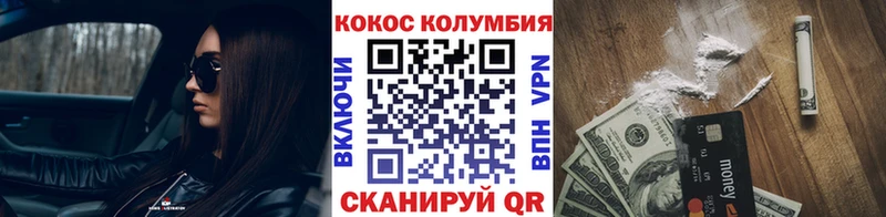 COCAIN Fish Scale  Новосиль 