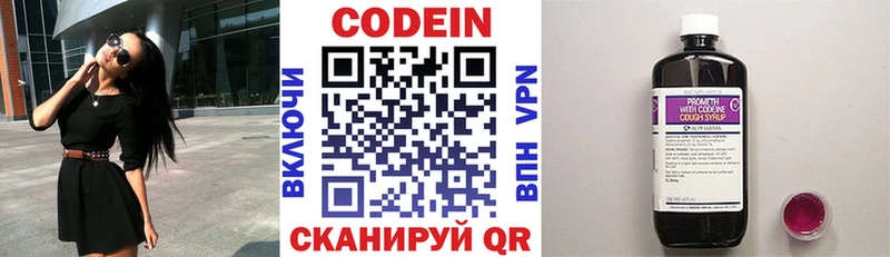 Codein Purple Drank KRAKEN зеркало Новосиль