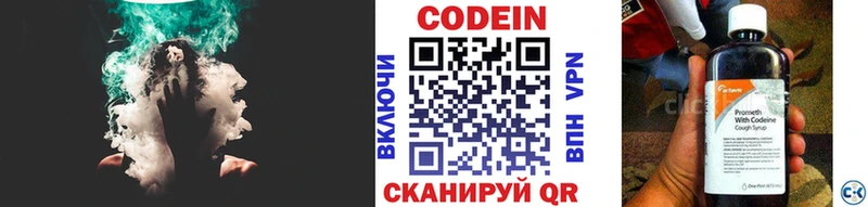 Кодеин Purple Drank Новосиль
