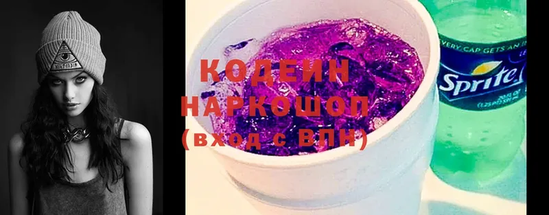 магазин  наркотиков  Новосиль  Кодеин Purple Drank 