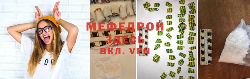 Мефедрон VHQ  Новосиль 