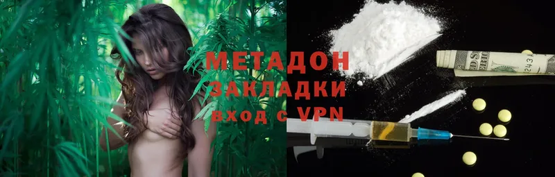 МЕТАДОН methadone  Новосиль 