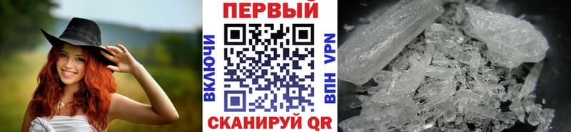 МЕТАМФЕТАМИН Methamphetamine магазин наркотиков Новосиль